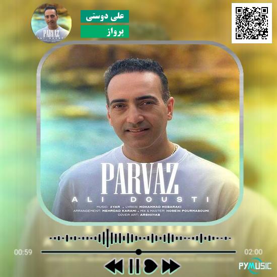 دانلود آهنگ پرواز علی دوستی